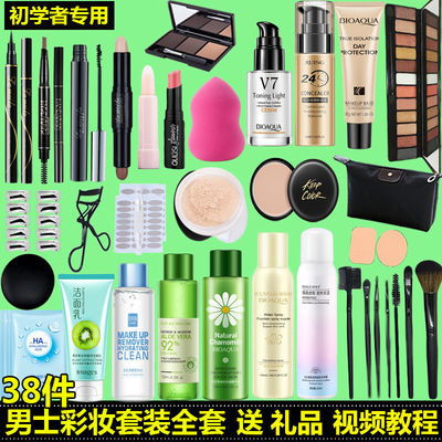 男士化妝品套裝 打造自然的控油遮瑕妝效